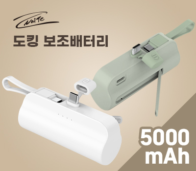������ ST-AB100 ��ŷ�� ���� ���͸� 5000mAh C+C