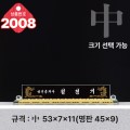 ũ����Ż ���� 2008